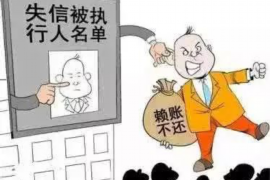 货款要不回，讨债公司能有效解决问题